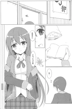 Page 2 of Mao ni wa naishodayo
