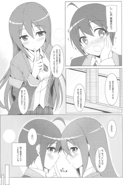 Page 4 of Mao ni wa naishodayo