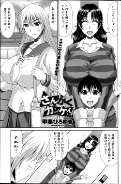 Page 105 of COMIC Penguin Club Sanzokuban 2013-05