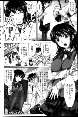 Page 170 of COMIC Penguin Club Sanzokuban 2013-05