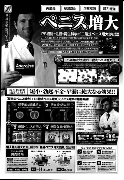 Page 229 of COMIC Penguin Club Sanzokuban 2013-05