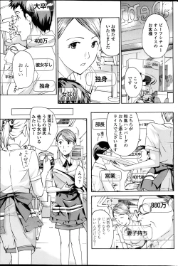 Page 81 of COMIC Penguin Club Sanzokuban 2013-05