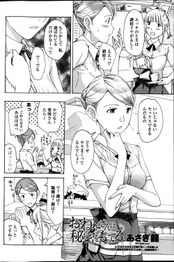 Page 82 of COMIC Penguin Club Sanzokuban 2013-05