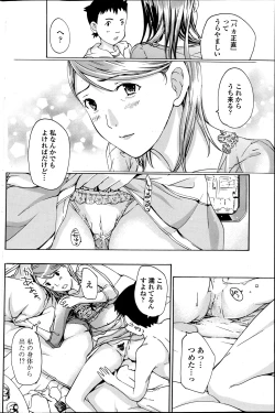 Page 92 of COMIC Penguin Club Sanzokuban 2013-05