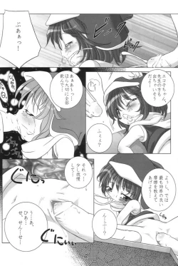 Page 21 of Eco Splash 2