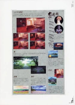 Page 104 of Yami to Boushi to Hon no Tabibito Visual Fanbook