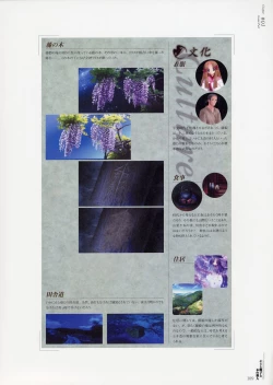 Page 108 of Yami to Boushi to Hon no Tabibito Visual Fanbook