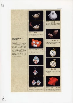 Page 119 of Yami to Boushi to Hon no Tabibito Visual Fanbook