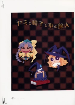 Page 156 of Yami to Boushi to Hon no Tabibito Visual Fanbook