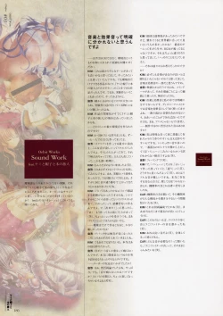 Page 181 of Yami to Boushi to Hon no Tabibito Visual Fanbook