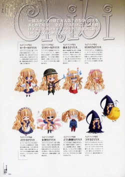 Page 191 of Yami to Boushi to Hon no Tabibito Visual Fanbook