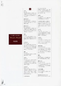 Page 197 of Yami to Boushi to Hon no Tabibito Visual Fanbook