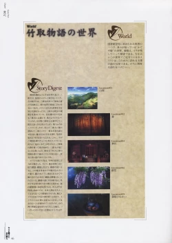 Page 46 of Yami to Boushi to Hon no Tabibito Visual Fanbook