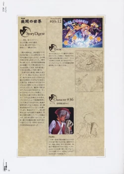 Page 50 of Yami to Boushi to Hon no Tabibito Visual Fanbook