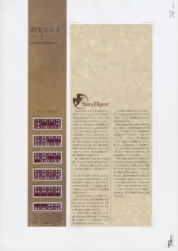 Page 7 of Yami to Boushi to Hon no Tabibito Visual Fanbook