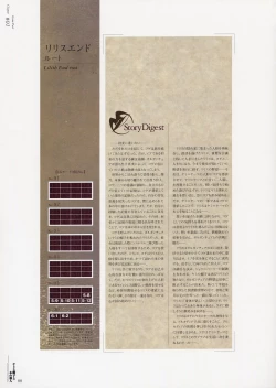 Page 88 of Yami to Boushi to Hon no Tabibito Visual Fanbook