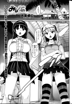 Page 117 of Katekano!