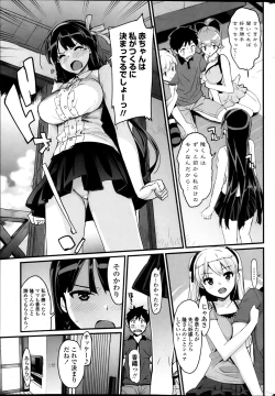 Page 121 of Katekano!