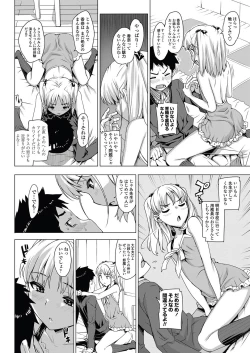 Page 32 of Katekano!