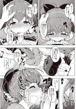 Page 51 of Katekano!