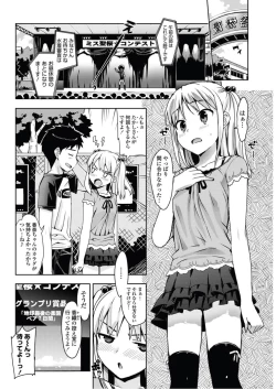 Page 64 of Katekano!