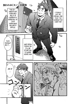 Page 1 of Things Meant for Domestication