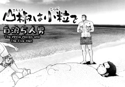 Page 110 of Sansho wa Kotsubu de