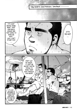 Page 111 of Sansho wa Kotsubu de