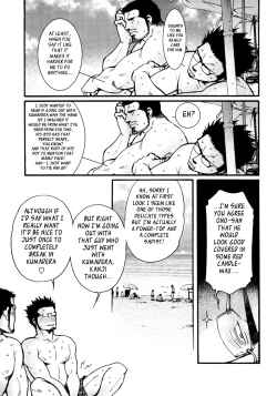 Page 116 of Sansho wa Kotsubu de