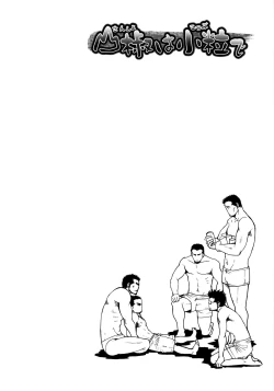 Page 159 of Sansho wa Kotsubu de