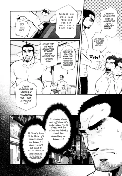 Page 205 of Sansho wa Kotsubu de