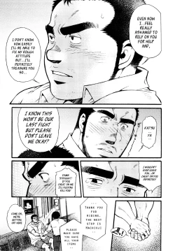 Page 214 of Sansho wa Kotsubu de