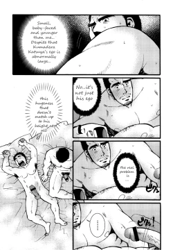 Page 28 of Sansho wa Kotsubu de