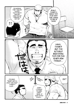 Page 5 of Sansho wa Kotsubu de