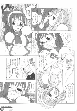 Page 22 of Hazuki Chuudoku Shoukougun | HadukiSyndrome