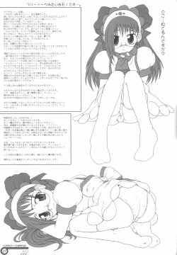 Page 26 of Hazuki Chuudoku Shoukougun | HadukiSyndrome