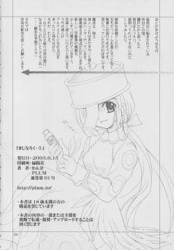 Page 33 of Magenarok 5