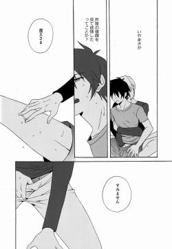 Page 17 of Ecchi na Maou-sama!