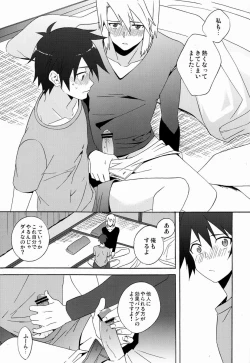 Page 18 of Ecchi na Maou-sama!