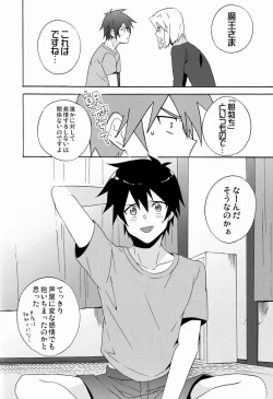 Page 21 of Ecchi na Maou-sama!