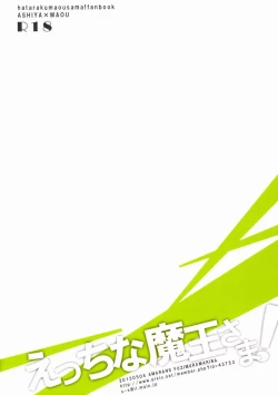 Page 28 of Ecchi na Maou-sama!