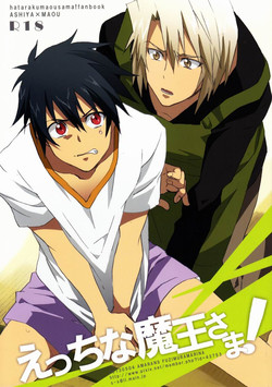 Download Ecchi na Maou-sama!