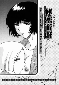 Page 100 of Iroiro Oshiete