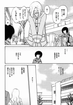 Page 105 of Iroiro Oshiete