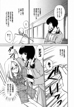 Page 112 of Iroiro Oshiete