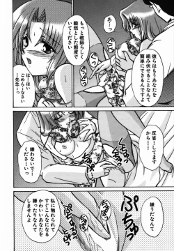 Page 135 of Iroiro Oshiete