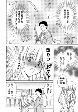 Page 13 of Iroiro Oshiete