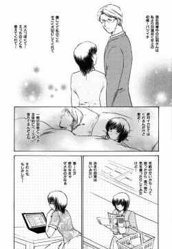 Page 149 of Iroiro Oshiete