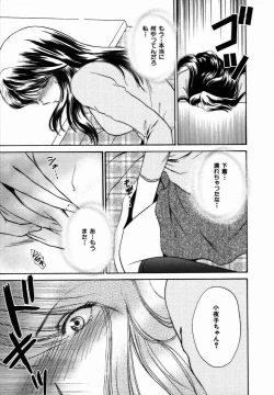 Page 176 of Iroiro Oshiete