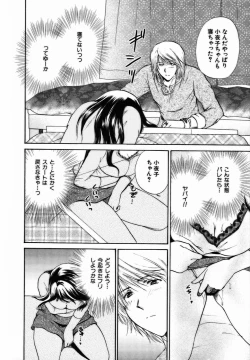 Page 177 of Iroiro Oshiete